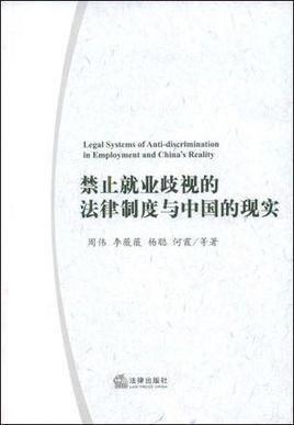 代表建议将禁止就业年龄歧视纳入法律