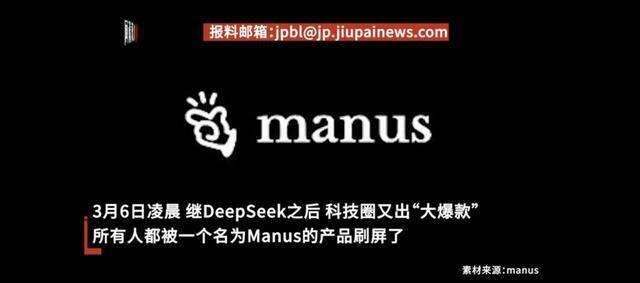 DeepSeek评价Manus澳门科技新宠，真的能打吗？🔥