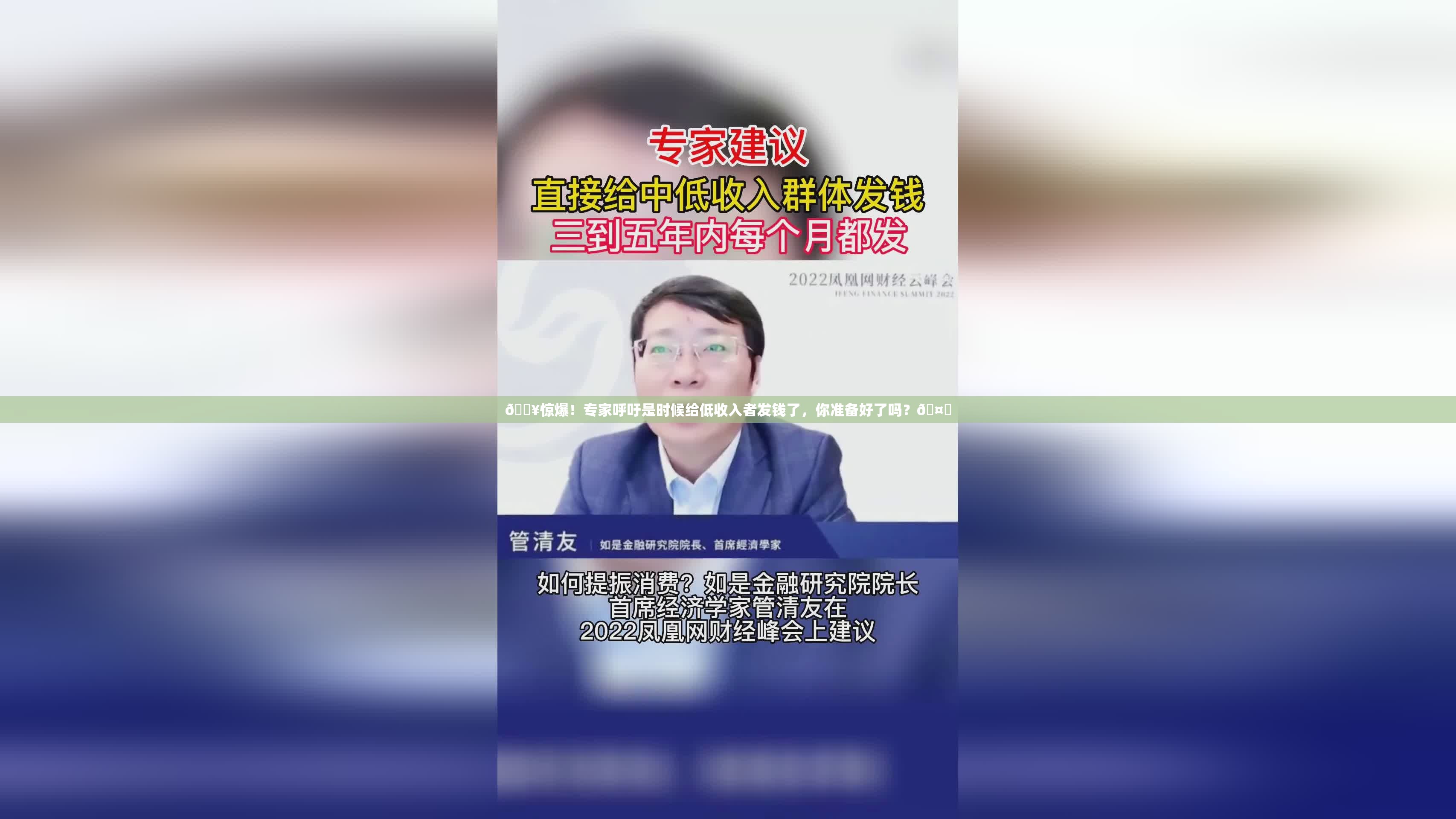 🔥惊爆！专家呼吁是时候给低收入者发钱了，你准备好了吗？🤑